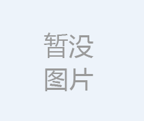 無縫鋼管價錢穩(wěn)中偏弱款式未變